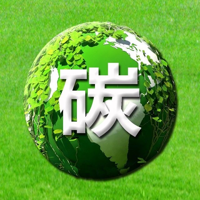 碳汇交易